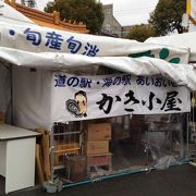 焼き牡蠣コーナー、温泉もある道の駅