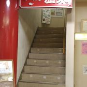 道の駅あいおいの2階にある日帰り温泉