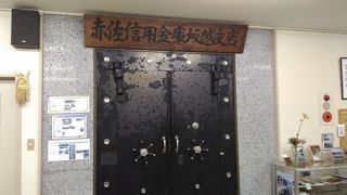 昔銀行として使われていた建物