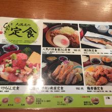 定食メニュー