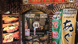 1ポンドステーキがお得です！