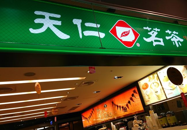 大遠百にもあります