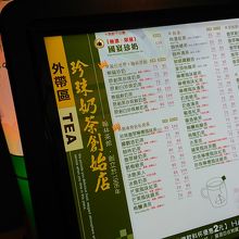 写真は撮り忘れで台南駅に近い新光三越にある店舗