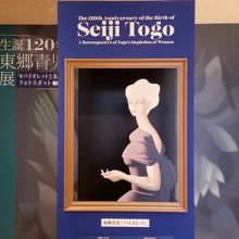 写真撮影可の作品？