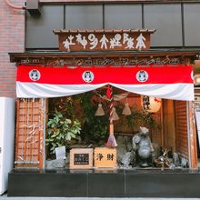 狸小路にある神社
