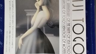 東郷青児展開催中