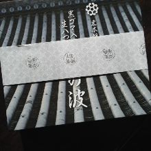 生八つ橋甍の波東本願寺黒ゴマ入り