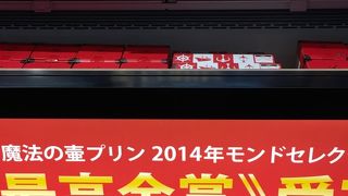 神戸フランツ 三宮店