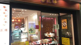 肉まんがおすすめ