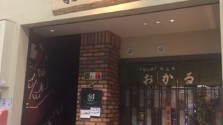 おかる 奈良駅