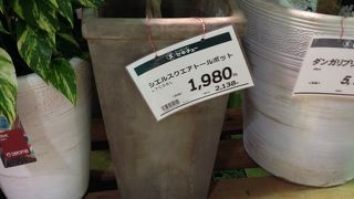 ホームセンターセキチュー (横浜みなとみらい店)