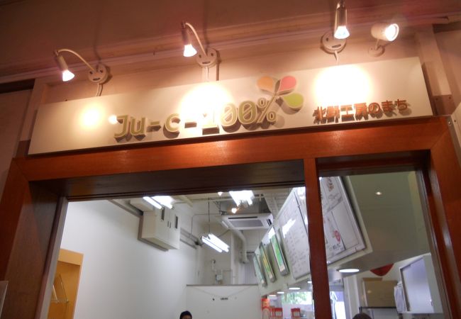 ☆１００％果汁☆