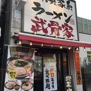 横浜家系ラーメンです