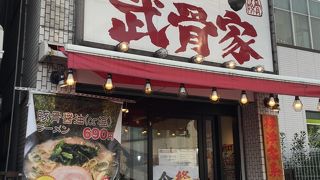 横浜家系ラーメンです