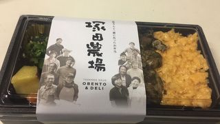 夢創鶏と塚だまのいろ鶏どり弁当！