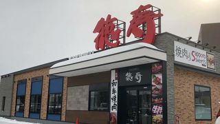 焼肉 徳寿 福住店 