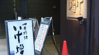 ランチがおいしいお店