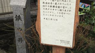 鎌倉十井のひとつ