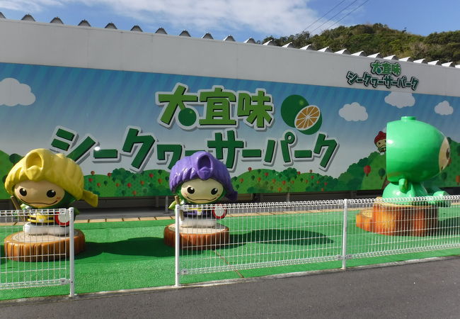 大宜味シークヮーサーパーク クチコミ アクセス 営業時間 国頭 大宜味 フォートラベル