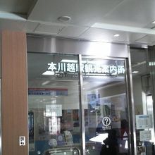 本川越駅の出入り口近くにある案内所です。