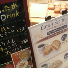 ホットハニーレモネードなど、身体の温まるメニューが豊富。