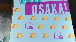 大好きなタコベル