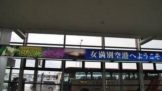 道東へのアプローチに便利な空港