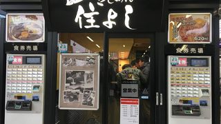気軽に立ち寄れる立ち食いうどん