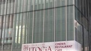 すっかり有楽町のカオ