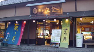 萩の月をお土産に