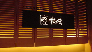 焼きかまぼこの体験が