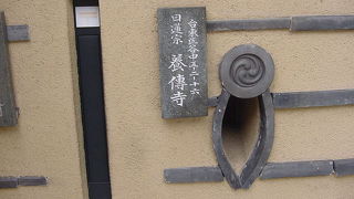 門構えが立派です