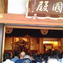 当日は黒本尊の御開帳日でした