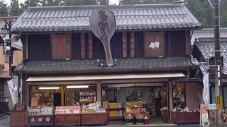 糸切り餅をお土産に