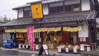 大津屋 本多酒店