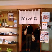 東武船橋の7階です