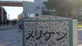 海沿いにある公園