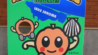 オホーツク海と見間違うほどの広さ