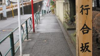 U字型の坂道です