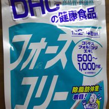 欠かせないサプリメント