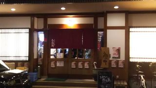 三府鮨 JR茨木東口店