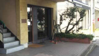 正月によりました