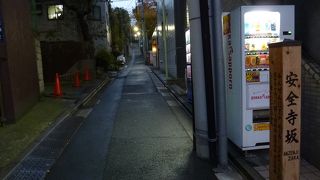 三田の寺町にも近い細い坂道。