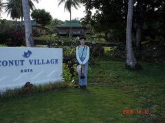 ロタ ココナッツ ビレッジ 写真