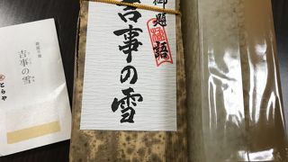 歌会始のお題にちなんだ羊羹