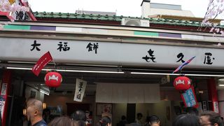 仲見世にあるお団子屋さん