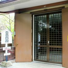 「霊宝殿」入口。勿論、 内部は撮影禁止です。