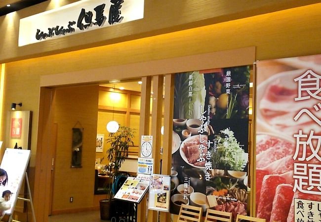 しゃぶしゃぶ但馬屋 さいたま新都心コクーン店 クチコミ アクセス 営業時間 さいたま新都心 フォートラベル しゃぶしゃぶ但馬屋 さいたま新都心コクーン店 クチコミ アクセス 営業時間 さいたま新都心 フォートラベル