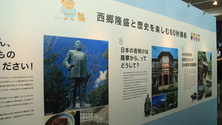 西郷どんとのタイアップ