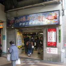 新梅田食堂街御堂筋側入口